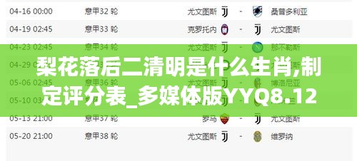 后会无期 第4页