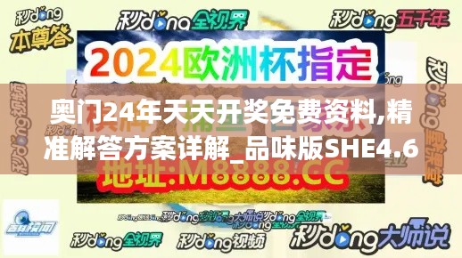 竭尽全力 第4页