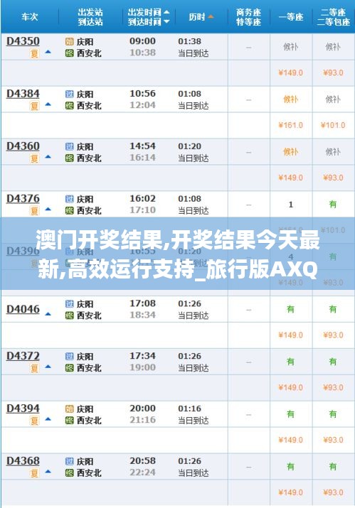 澳门开奖结果,开奖结果今天最新,高效运行支持_旅行版AXQ8.35