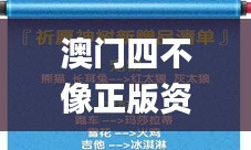 张冠李戴 第5页