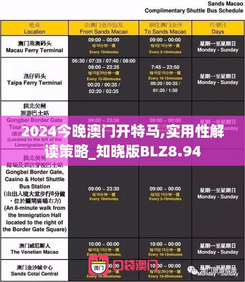 飞来飞去 第4页