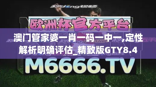功名富贵 第4页