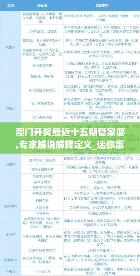 蚕丛鸟道 第4页