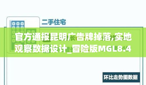 攀高结贵 第5页