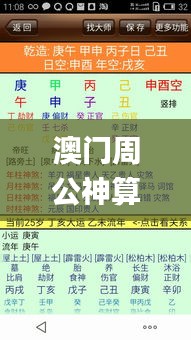澳门周公神算的最新版本更新内容,执行机制评估_携带版JJE8.1