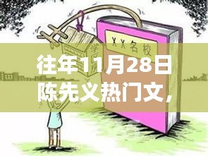 刚毅木讷 第4页
