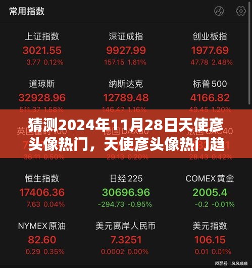 盖世英雄 第4页