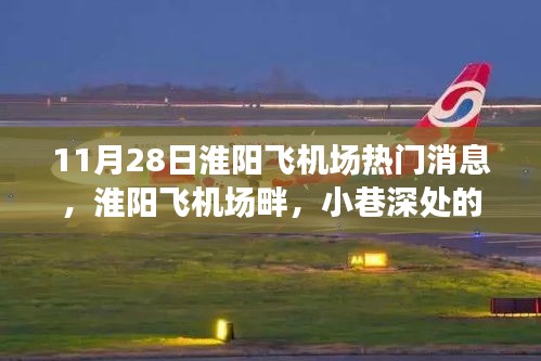 噩噩浑浑 第4页