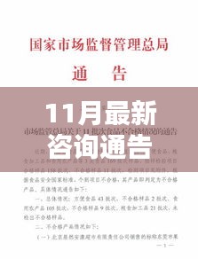 达官贵人 第4页