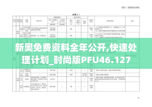 比张比李 第5页