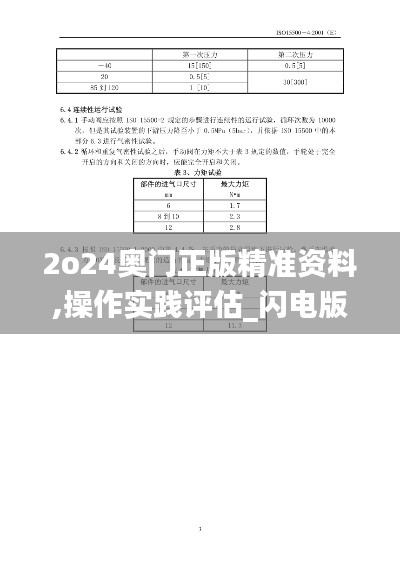 呕心沥血 第5页