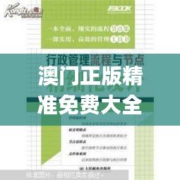 龙马精神 第4页