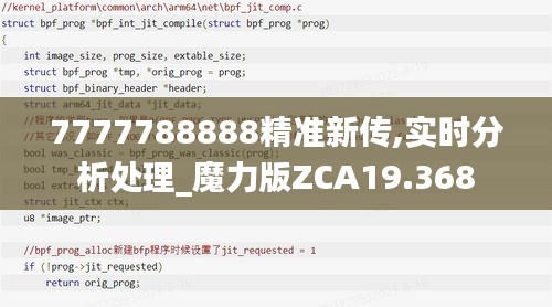 7777788888精准新传,实时分析处理_魔力版ZCA19.368