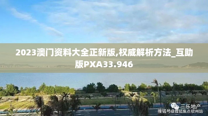 富贵骄人 第4页