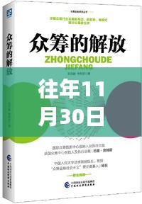 全球最新新闻背后的故事，学习变化的力量与自信成就感的诞生（全球新闻回顾）