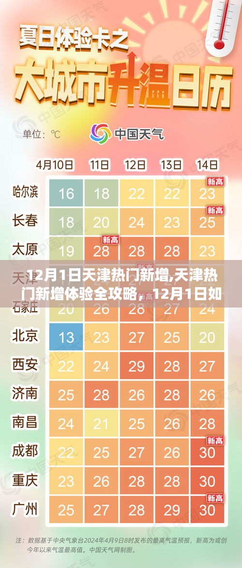 目不转睛 第4页
