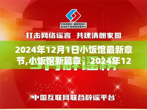 张袂成阴 第4页