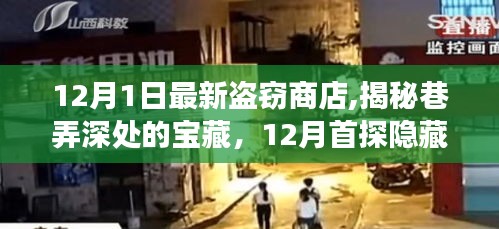 死得其所 第3页