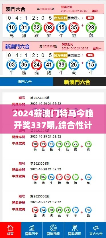 声如洪钟 第3页