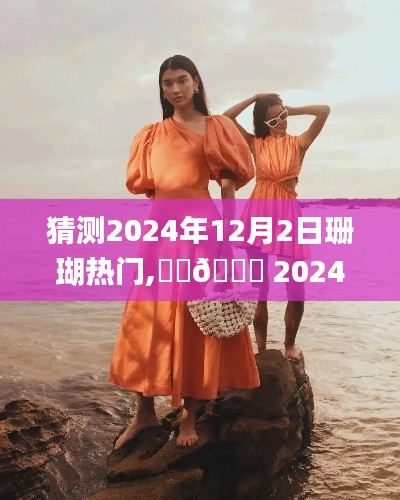 披肝沥胆 第3页