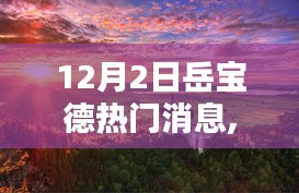 斗志昂扬 第4页