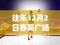 荣华富贵 第4页