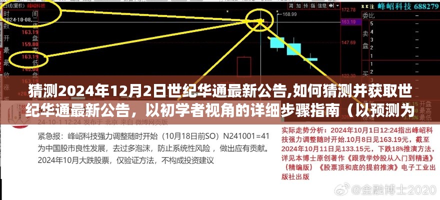 龙飞九五 第4页