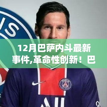两袖清风 第4页
