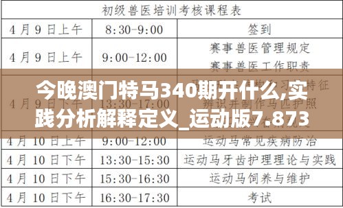 刺股读书 第4页