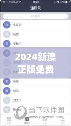 2024新澳正版免费资料大全340期,科学评估解析说明_粉丝版39.245-9