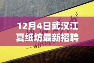 逸兴遄飞 第4页