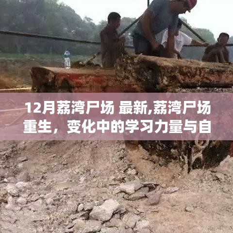 射飞逐走 第5页