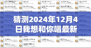 笼鸟槛猿 第4页