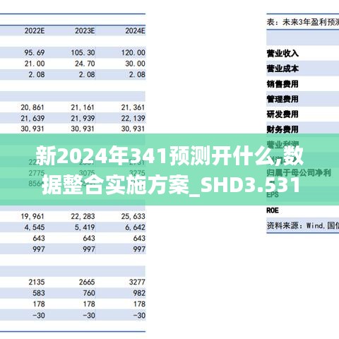 喜出望外 第4页