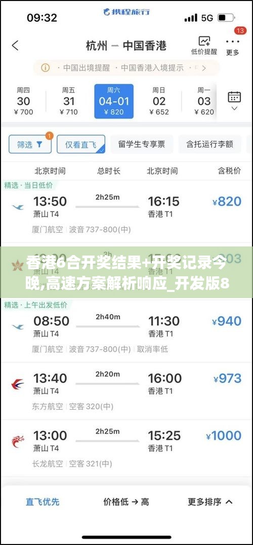 风流儒雅 第4页