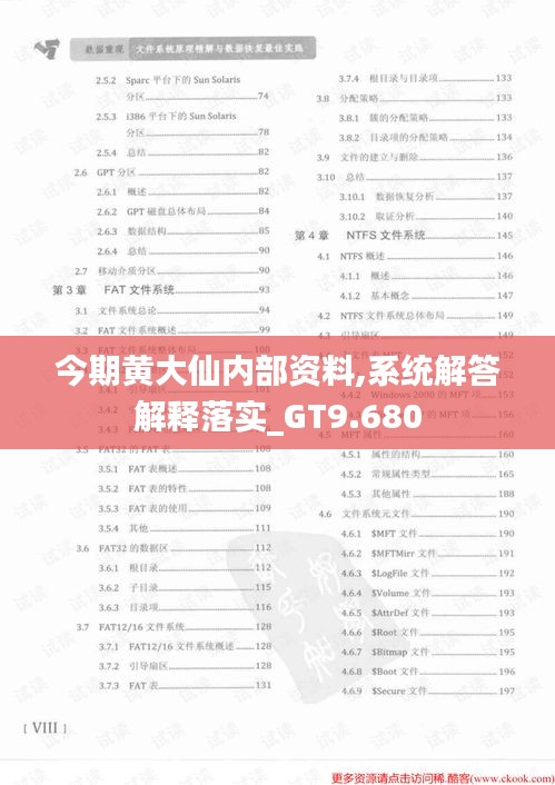 系统解答解释落实