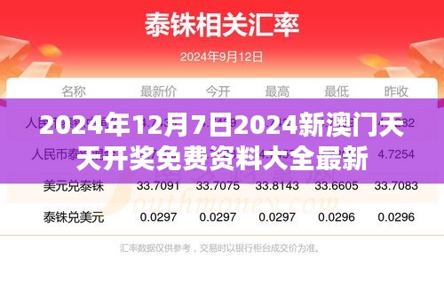 神采奕奕 第4页