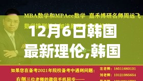 橘虞初梦 第3页