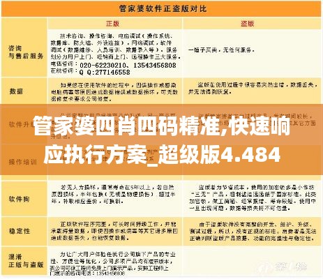后会无期 第3页