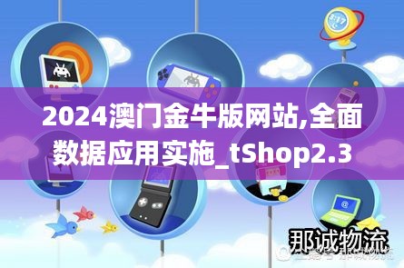 澳门金牛版网站