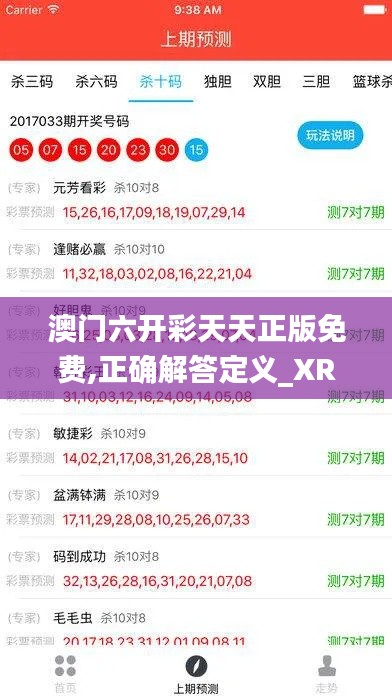 鸟啼花落 第3页