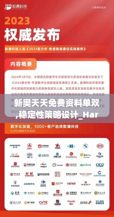 权贵显要 第4页