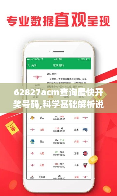 科学基础解析说明