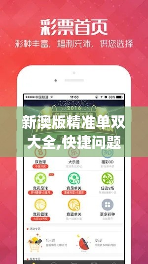 快捷问题方案设计