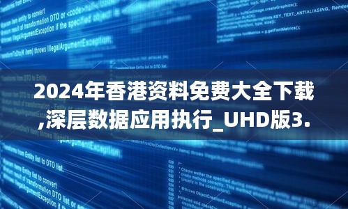鸟穷则啄 第3页