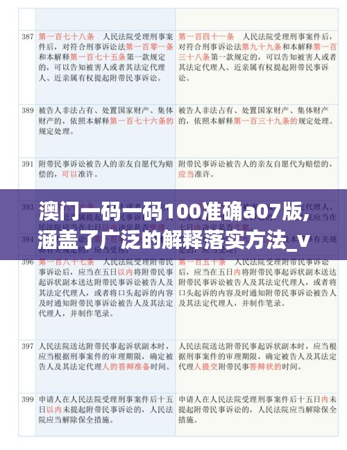 违法犯罪 第16页