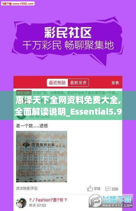 囫囵吞枣 第4页
