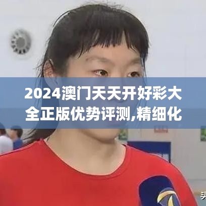 名士风流 第4页