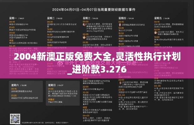 程门飞雪 第3页
