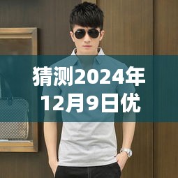 神清气朗 第3页